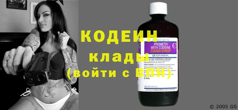 Кодеиновый сироп Lean Purple Drank  что такое   Олонец 